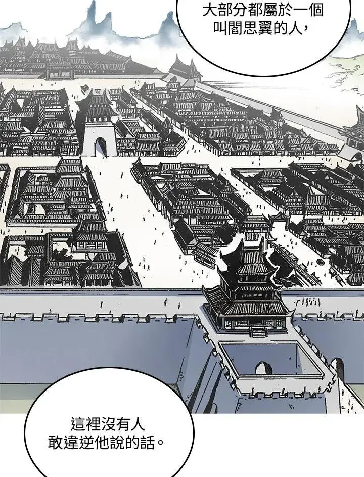 漫画《战王传记》第70话第51张图