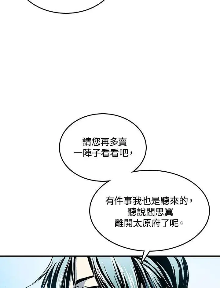漫画《战王传记》第70话第52张图