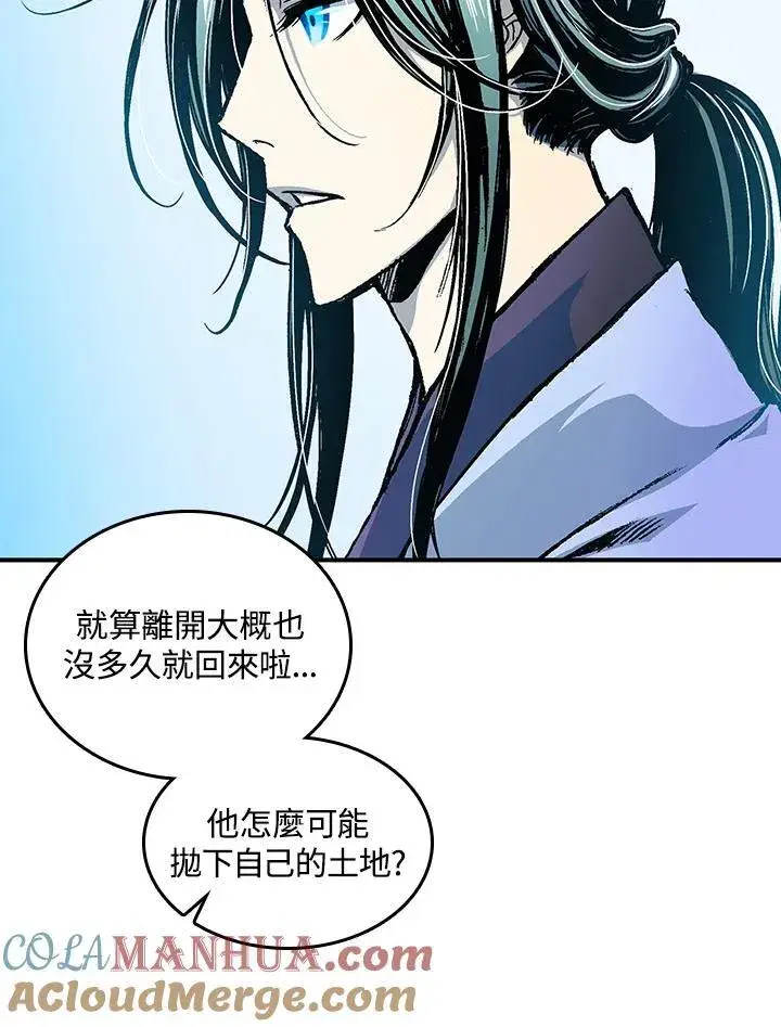 漫画《战王传记》第70话第53张图