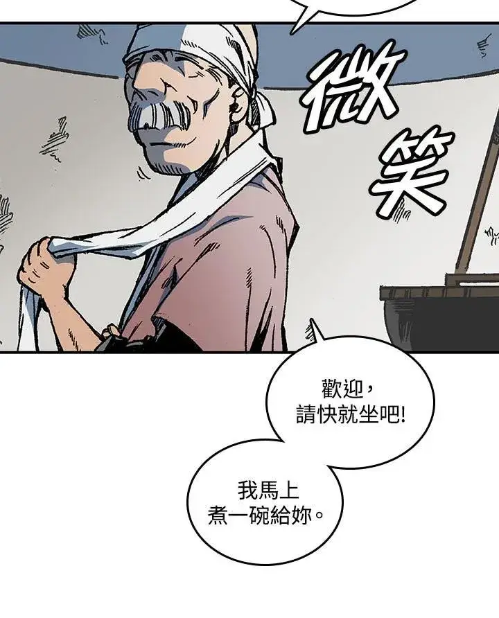 漫画《战王传记》第70话第59张图