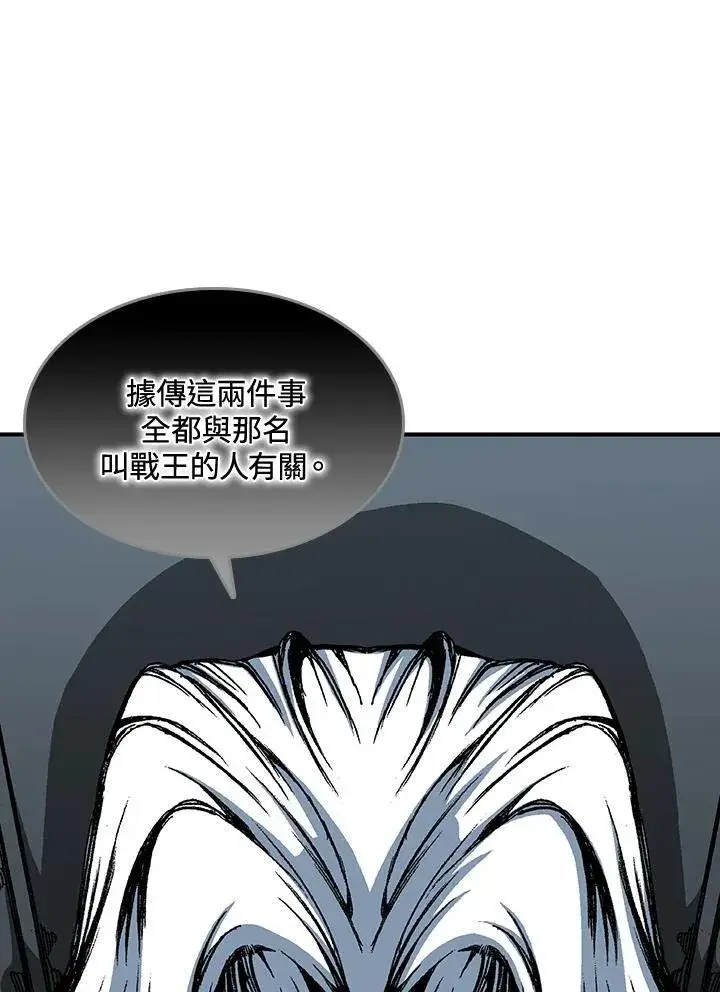 漫画《战王传记》第70话第6张图