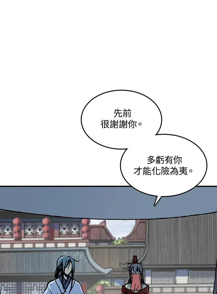漫画《战王传记》第70话第60张图
