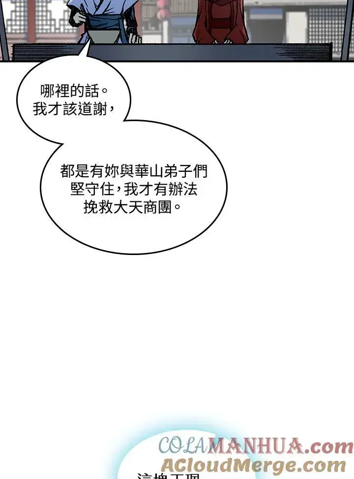 漫画《战王传记》第70话第61张图