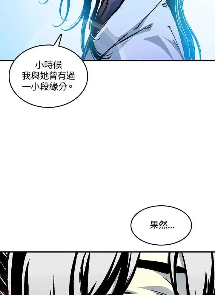 漫画《战王传记》第70话第68张图