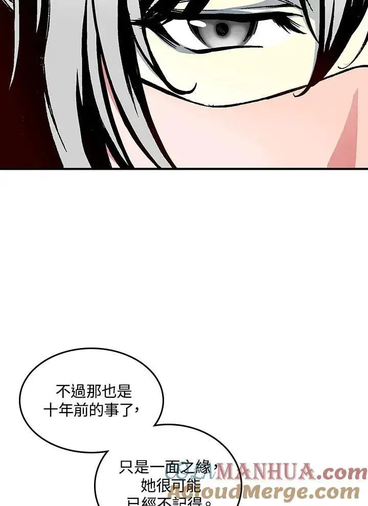 漫画《战王传记》第70话第69张图