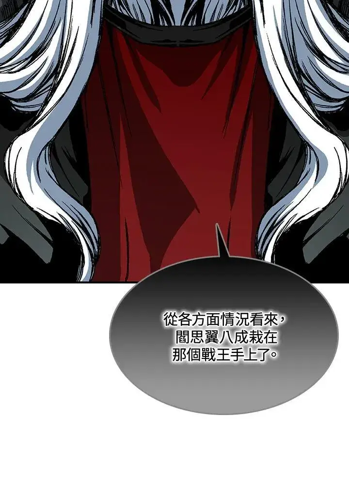 漫画《战王传记》第70话第7张图