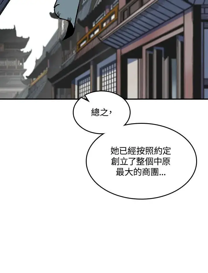 漫画《战王传记》第70话第74张图