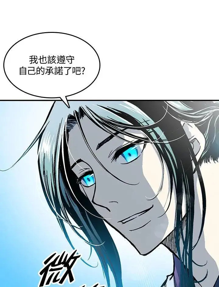 漫画《战王传记》第70话第75张图