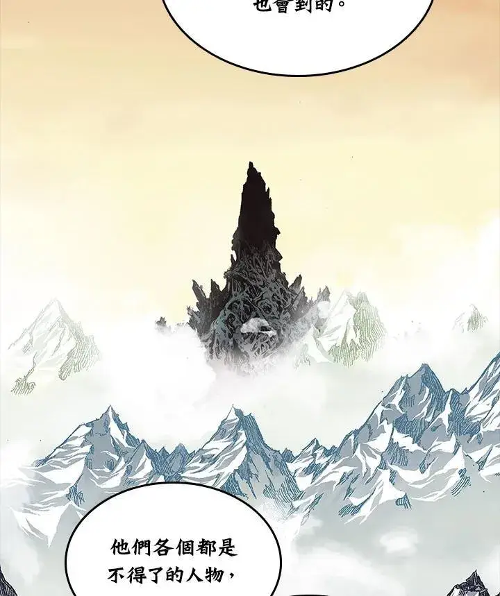 漫画《战王传记》第70话第79张图