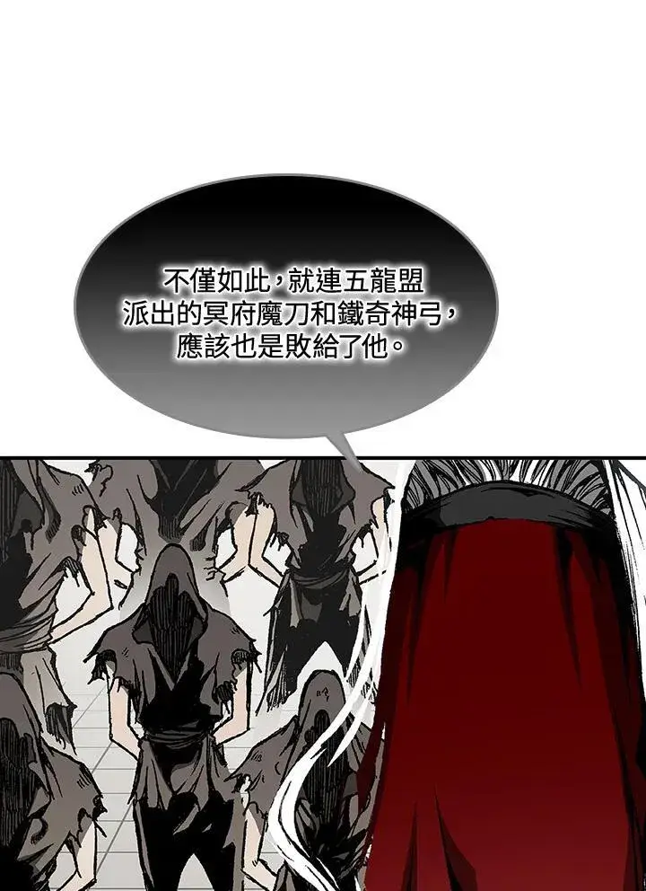漫画《战王传记》第70话第8张图