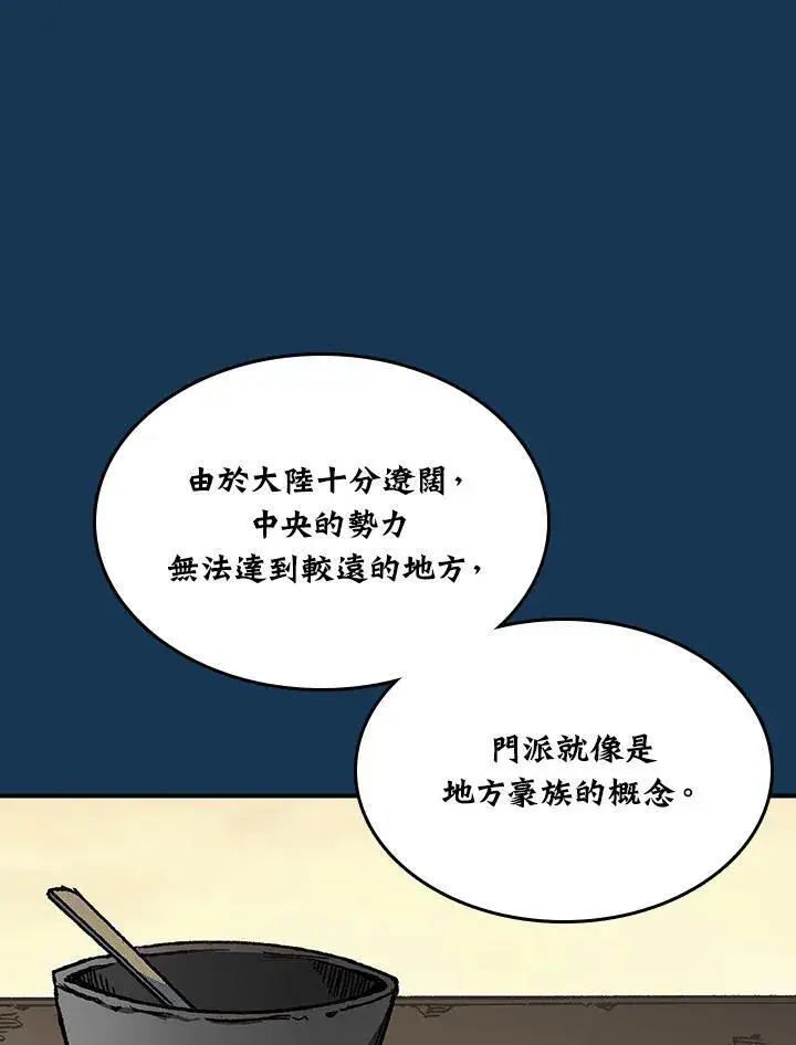 漫画《战王传记》第70话第82张图
