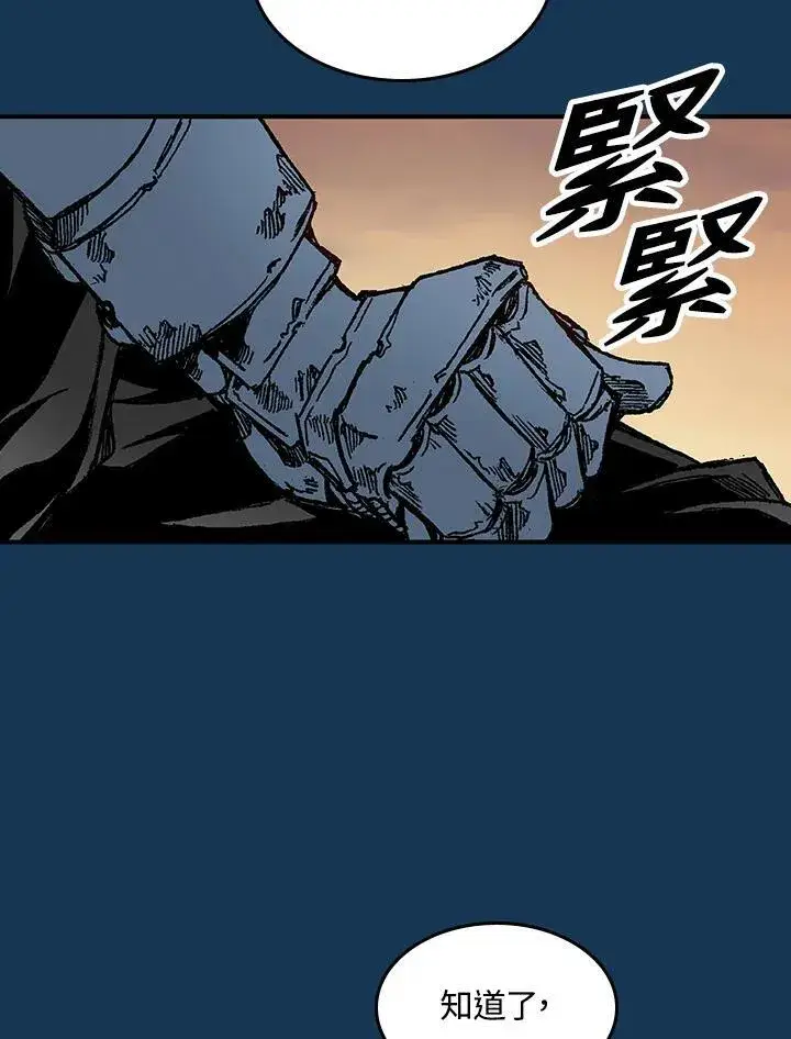漫画《战王传记》第70话第87张图
