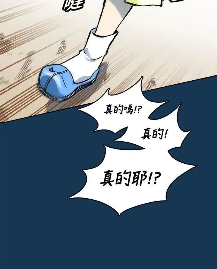 漫画《战王传记》第70话第90张图