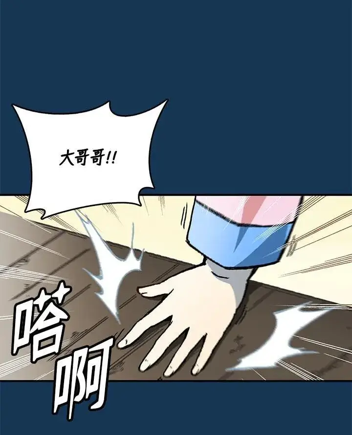 漫画《战王传记》第70话第91张图