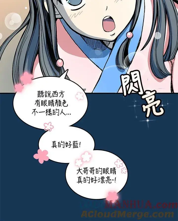 漫画《战王传记》第70话第93张图