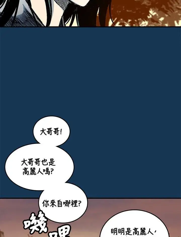 漫画《战王传记》第70话第95张图