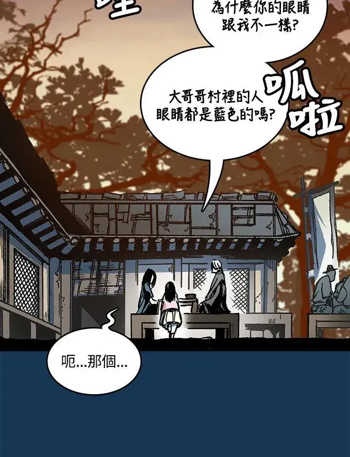 漫画《战王传记》第70话第96张图