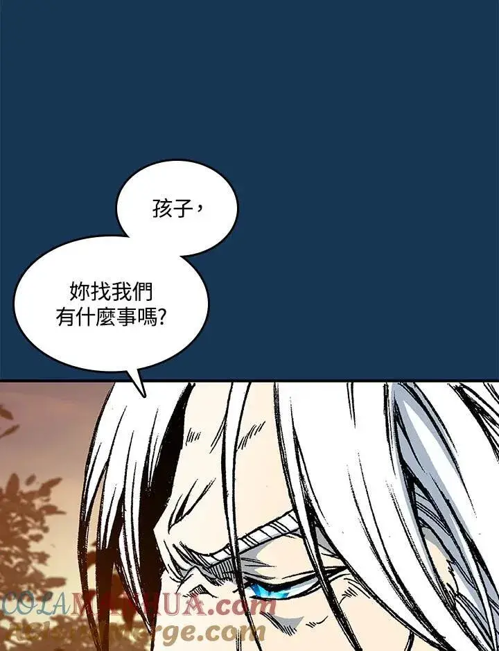 漫画《战王传记》第70话第97张图
