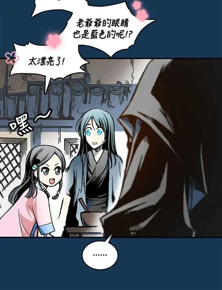 漫画《战王传记》第70话第99张图