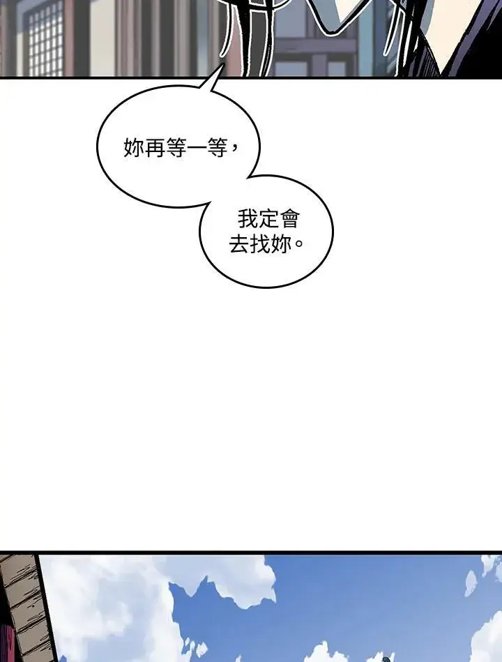 漫画《战王传记》第71话第100张图