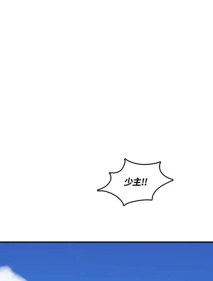 漫画《战王传记》第71话第102张图