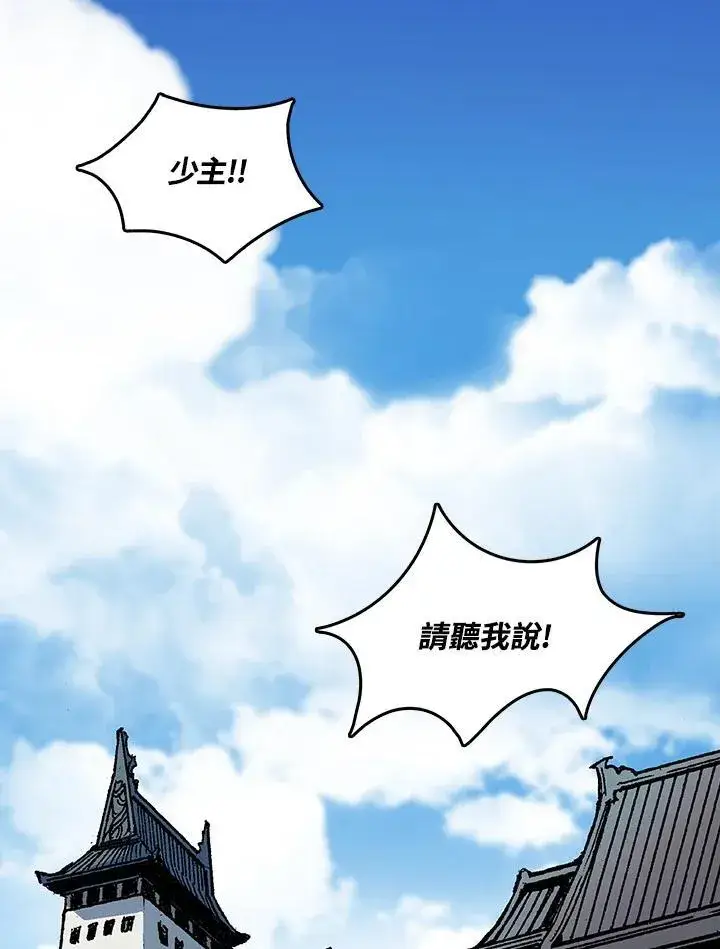 漫画《战王传记》第71话第103张图