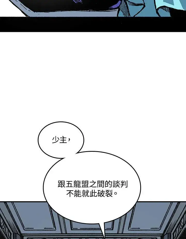 漫画《战王传记》第71话第106张图