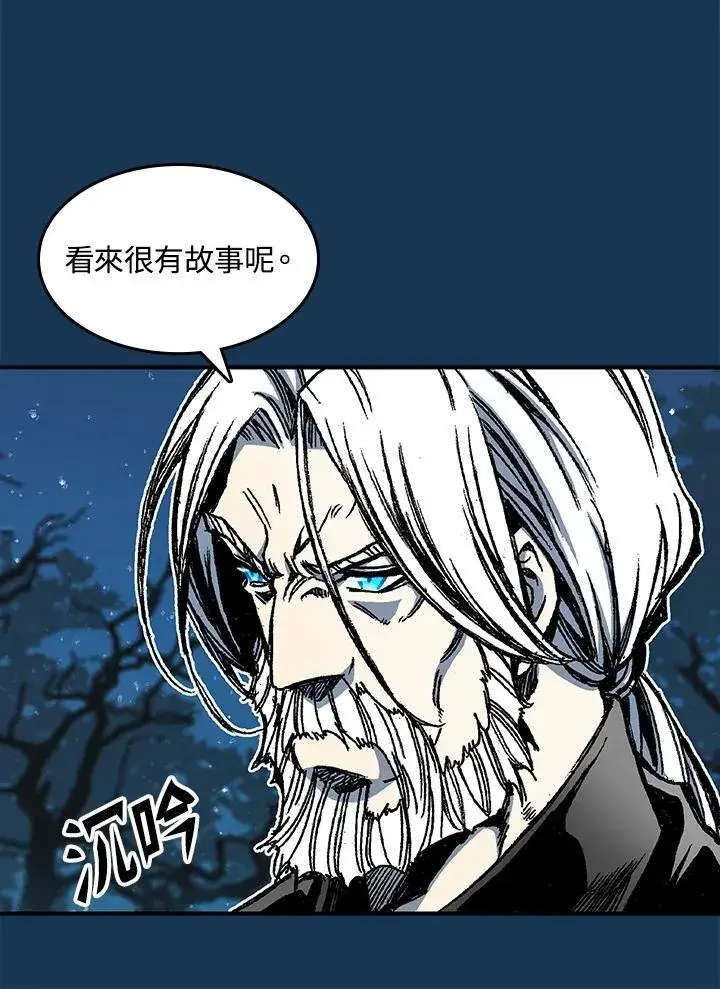 漫画《战王传记》第71话第11张图
