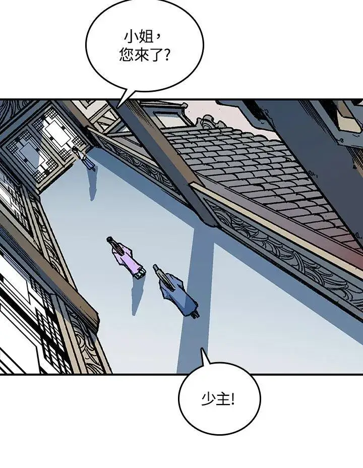 漫画《战王传记》第71话第110张图