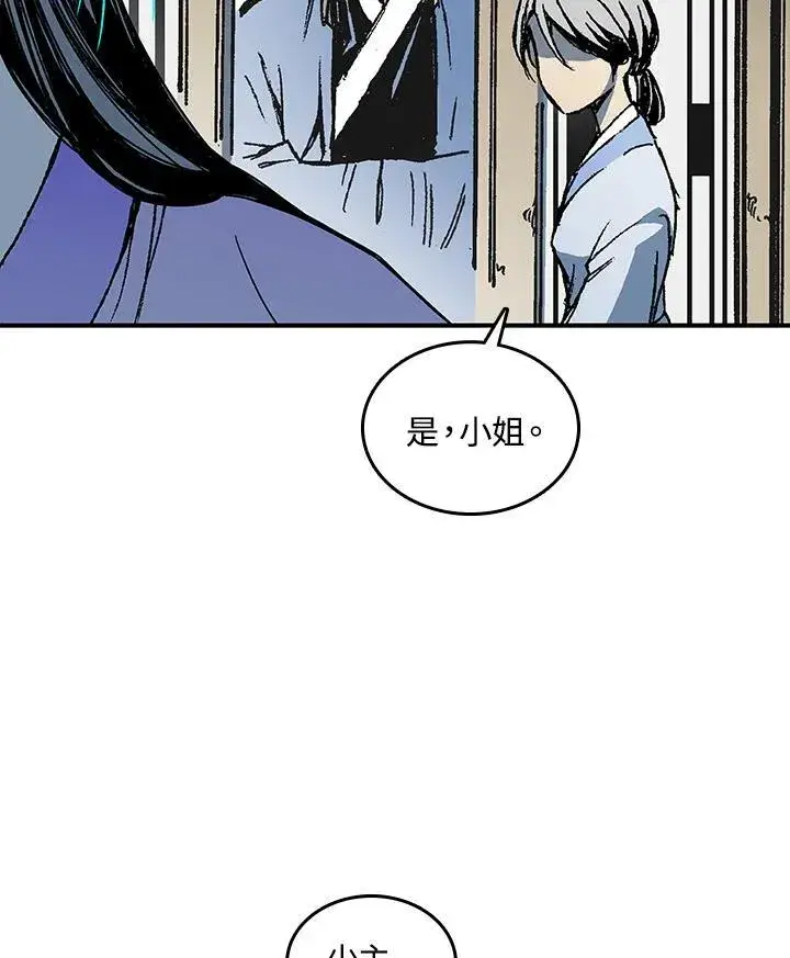 漫画《战王传记》第71话第112张图