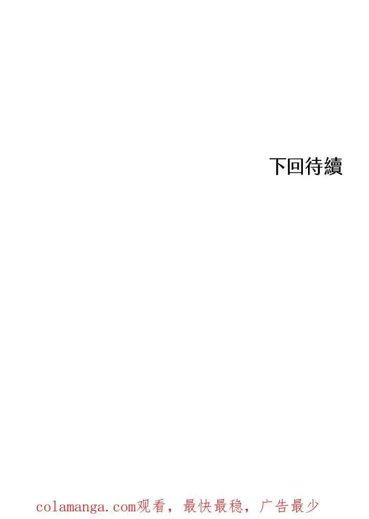 漫画《战王传记》第71话第120张图