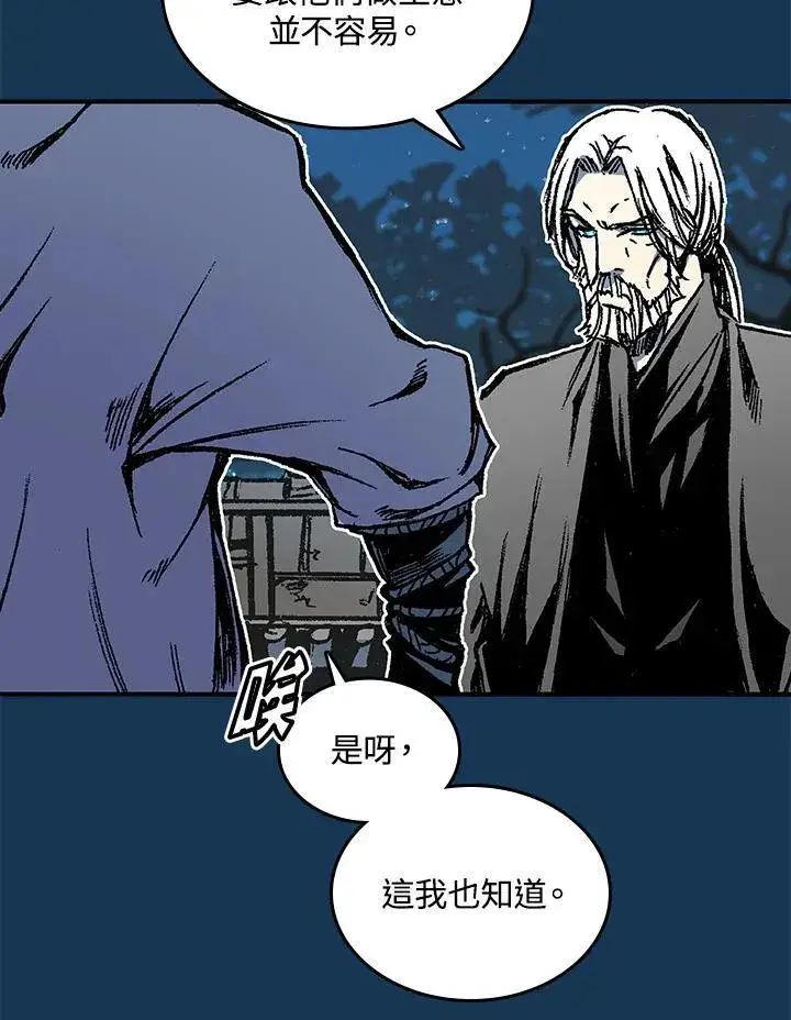 漫画《战王传记》第71话第15张图