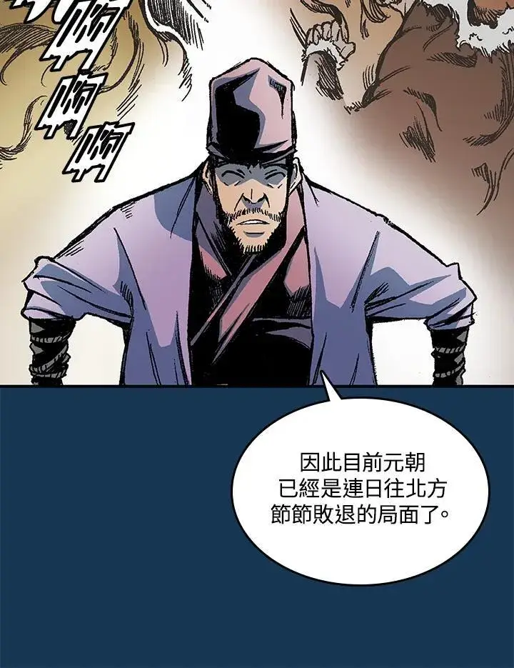 漫画《战王传记》第71话第20张图