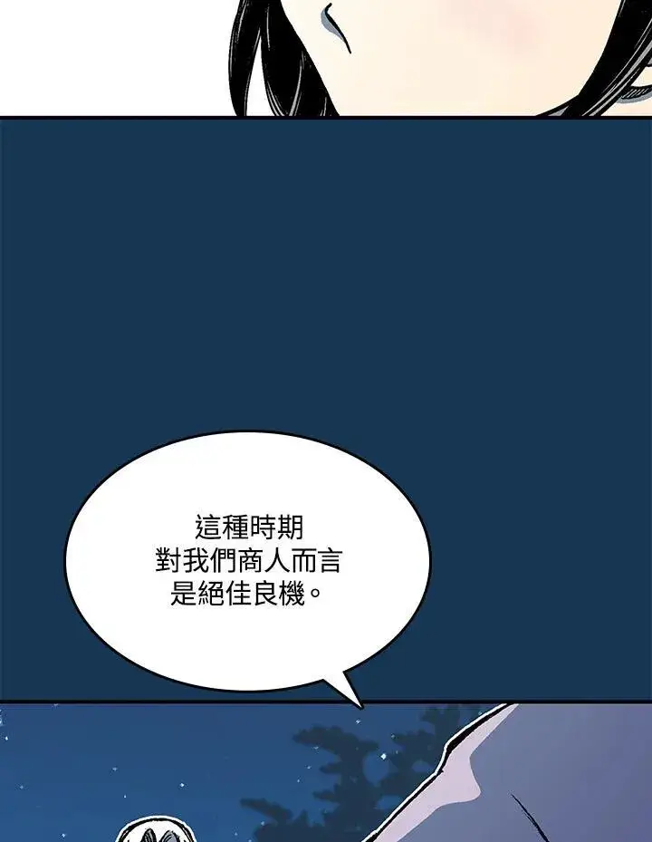 漫画《战王传记》第71话第23张图