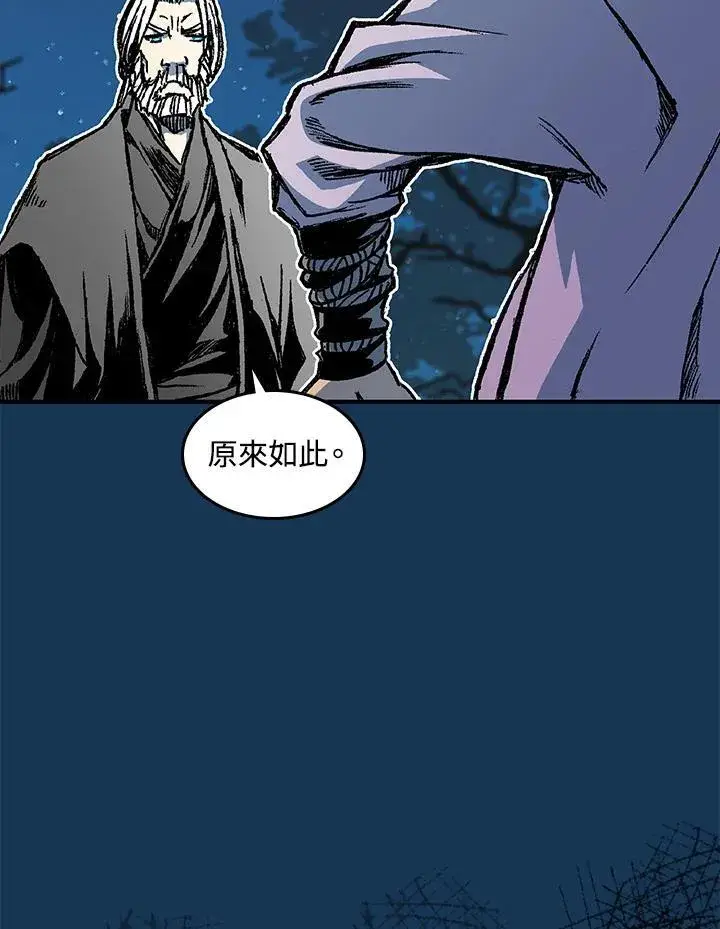 漫画《战王传记》第71话第24张图