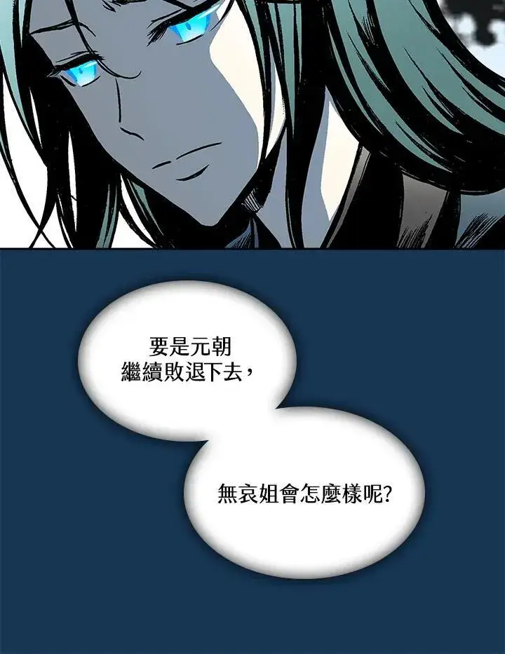 漫画《战王传记》第71话第27张图