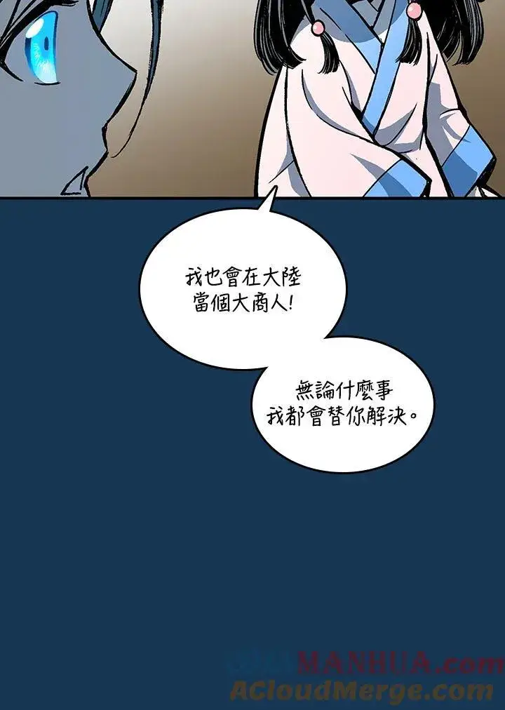 漫画《战王传记》第71话第29张图