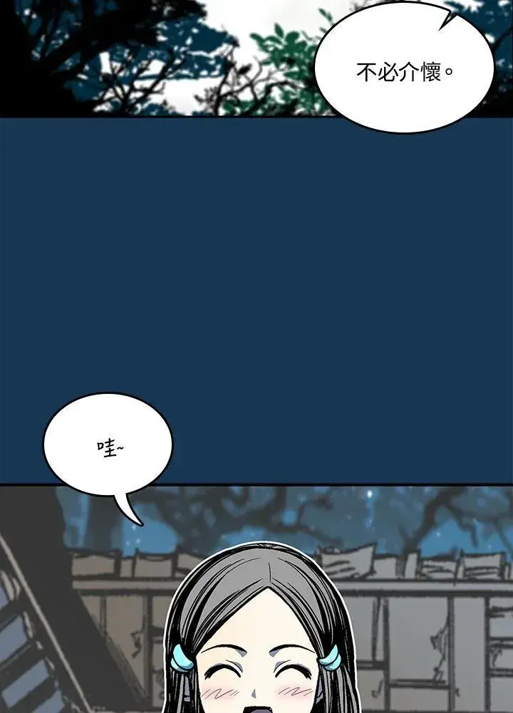漫画《战王传记》第71话第3张图