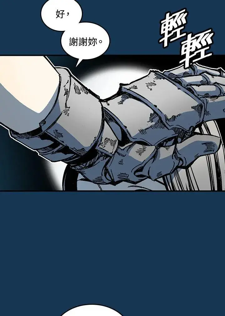 漫画《战王传记》第71话第32张图