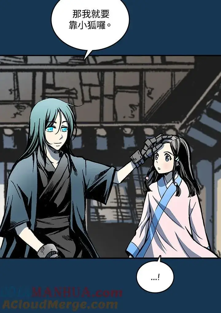 漫画《战王传记》第71话第33张图