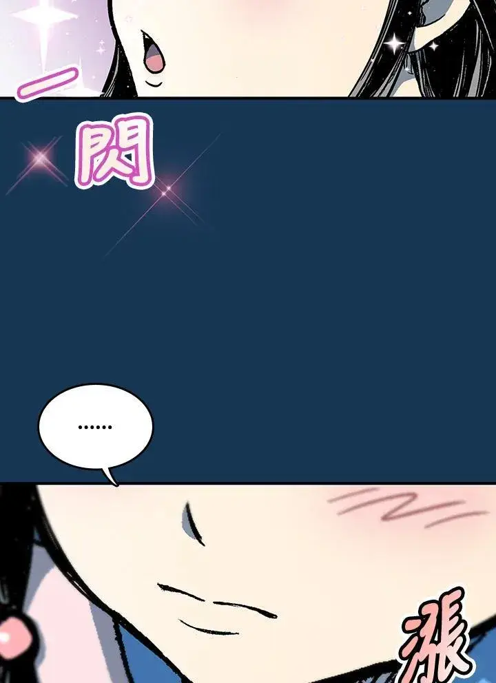 漫画《战王传记》第71话第35张图