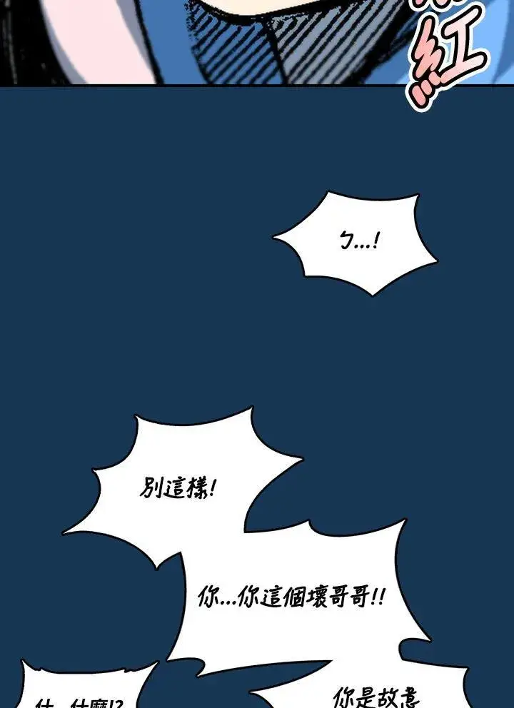 漫画《战王传记》第71话第36张图