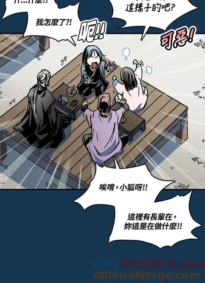 漫画《战王传记》第71话第37张图