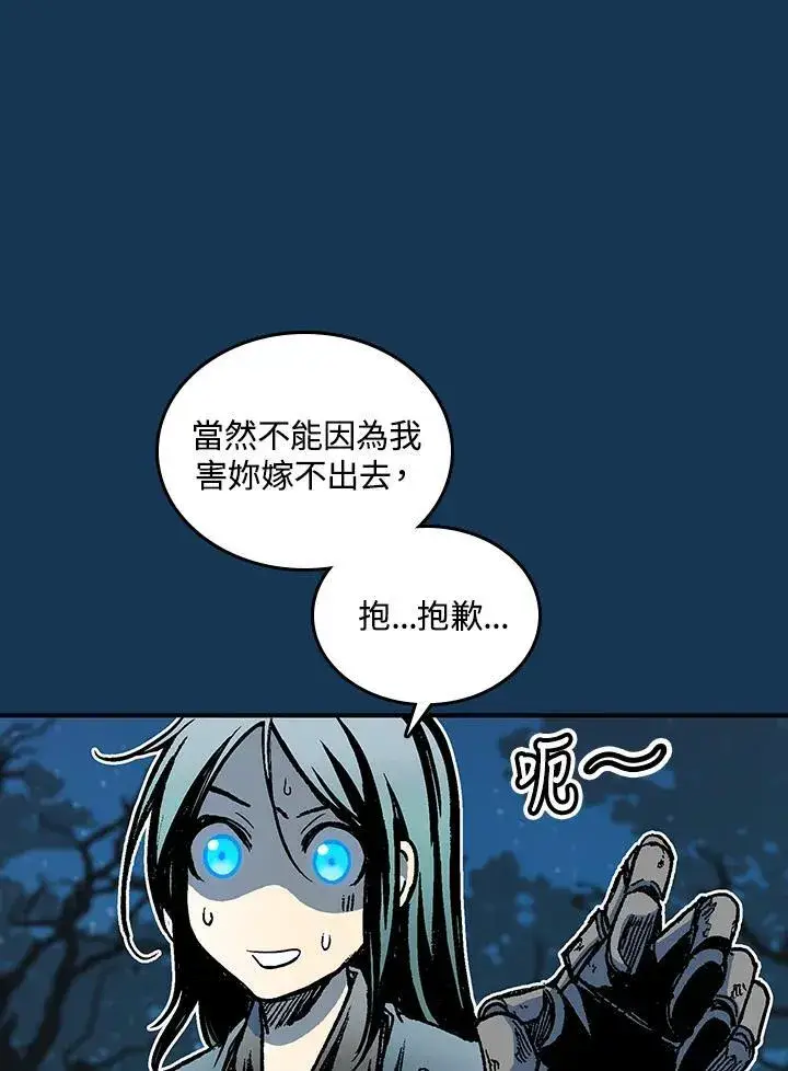漫画《战王传记》第71话第40张图
