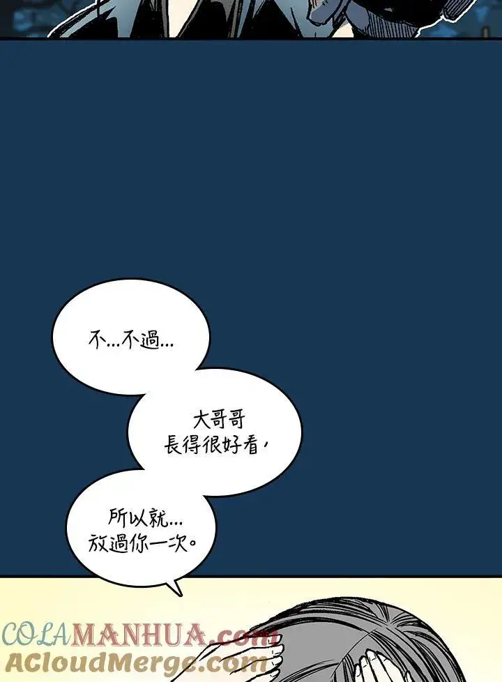 漫画《战王传记》第71话第41张图