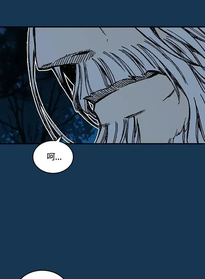 漫画《战王传记》第71话第43张图