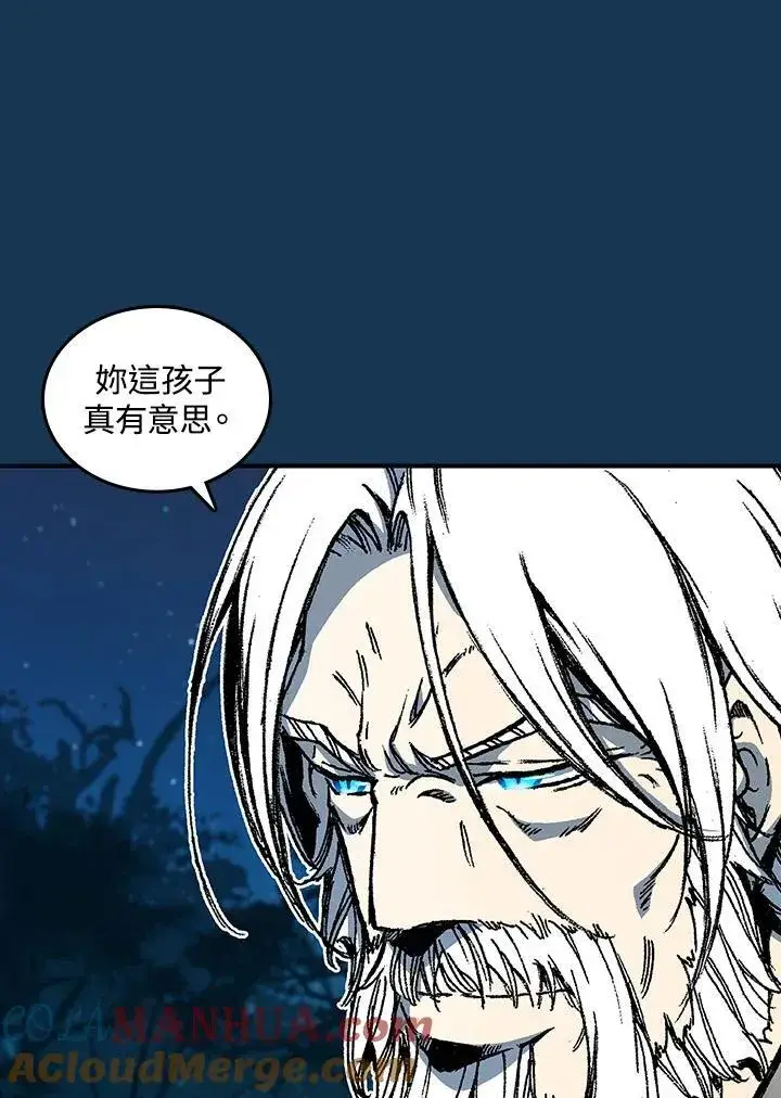 漫画《战王传记》第71话第45张图