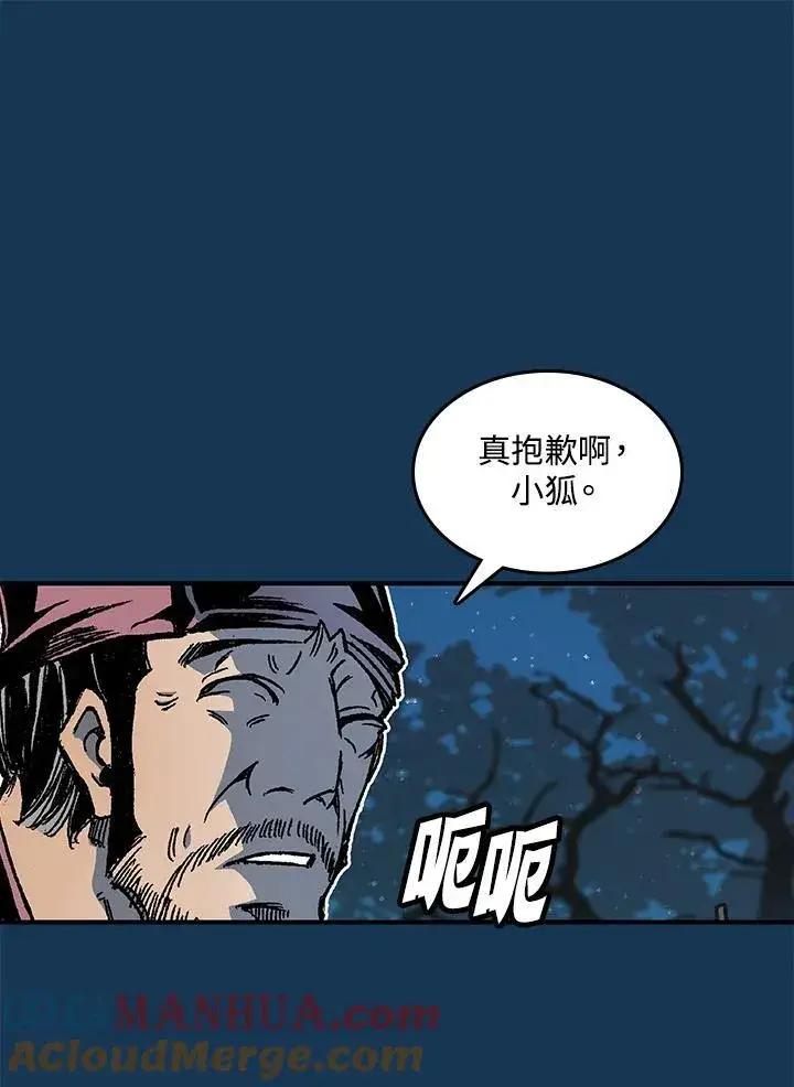 漫画《战王传记》第71话第5张图
