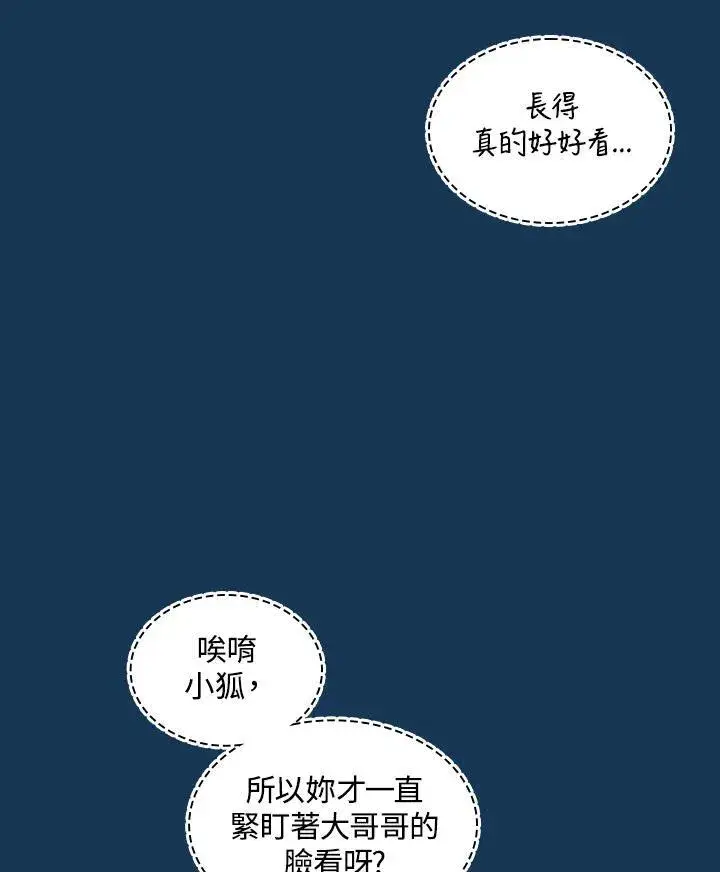 漫画《战王传记》第71话第54张图