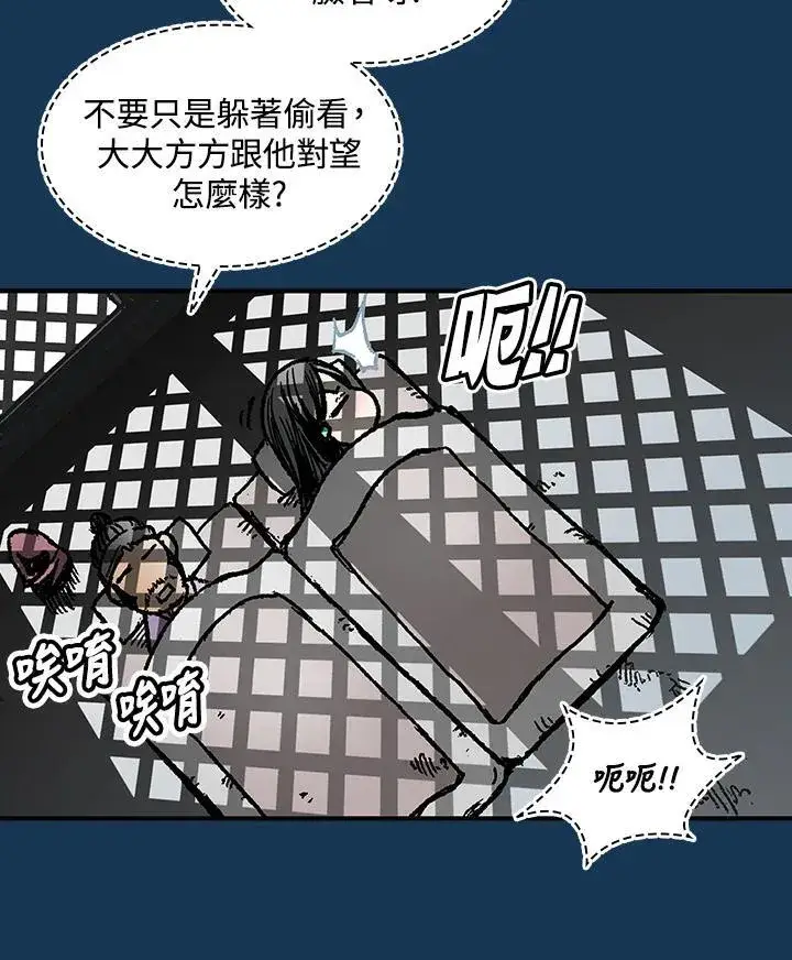 漫画《战王传记》第71话第55张图
